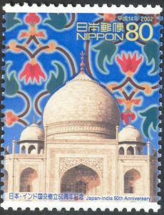 50th Anniv. of Diplomatic Relations between India & Japan