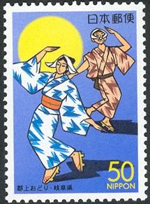 Gujō Odori dance