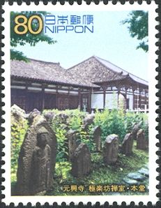 Gankoji Temple: zen room & main hall