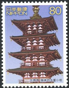 Gankoji Temple: Five-storey Pagoda