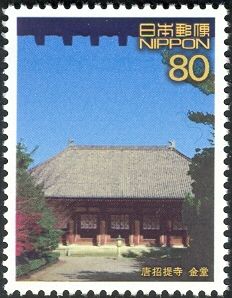 Tōshōdai-ji Temple: Kondō (Main Hall)