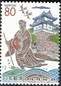 Matsuo Bashō & Iga Ueno Castle
