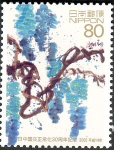 "Purple Wisteria" ("Zi teng hua")