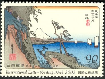 "16th station : Yui" by Utagawa Hiroshige, 1833–34