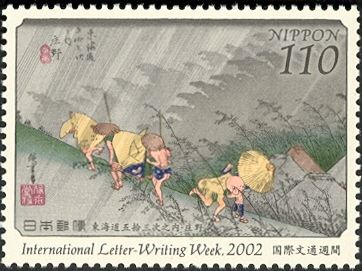 "45th station : Shōno" by Utagawa Hiroshige, 1833–34