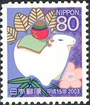 Edo Small Toy: Sheep Carrying Jewel by Nakamise Sukeroku