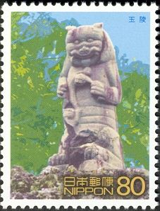 Stone lion of Tamaudun royal mausoleum - Shuri, Okinawa