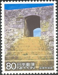 Stone gate of the ruins of Zakimi Castle