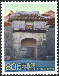 Kankaimon (Main Gate) of Shuri Castle