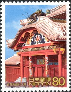 Seiden (Main Hall) of Shuri Castle