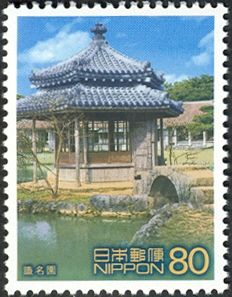 Shikinaen Royal Garden