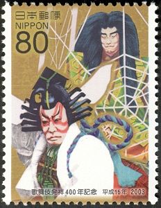 "Tsuchi Gumo" ("Ground Spider")