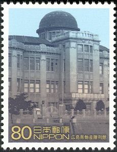 Hiroshima Prefectural Products Exhibition Hall