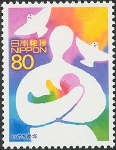 "Life" by Nagaishi Shigenobu