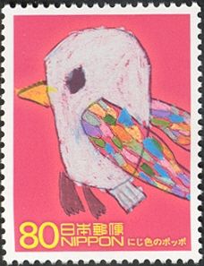 "Rainbow Dove" by Ooka Makoto