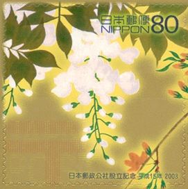Wisteria