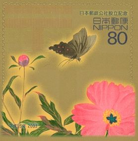 Peony & Butterfly