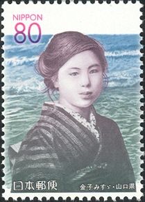 Kaneko Misuzu (1903-1930)