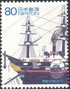 "Kurofune-no zu" (US Black Ship): Bow