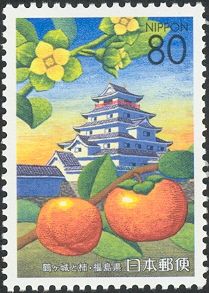 Tsuruga Castle & Persimmons
