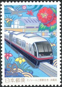 Monorail, Naha Airport & Hibiscus