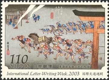 "41st station : Miya" by Utagawa Hiroshige, 1833–34
