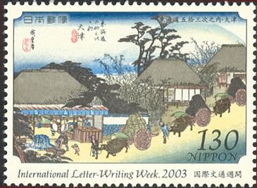 "53rd station : Otsu" by Utagawa Hiroshige, 1833–34