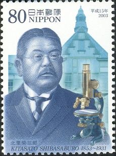 150th Anniversary of the Birth of Kitasato Shibasaburō