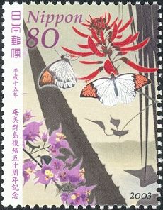 50th Anniv. of the Return of Amami Islands to Japan