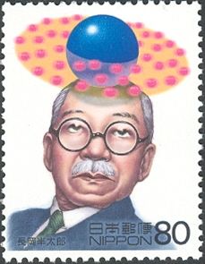 Nagaoka Hantaro, physicist