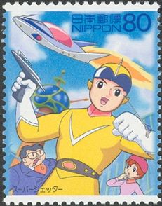 Super Jetter - 1