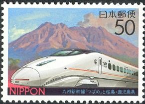Kyushu-Shinkansen Line "Tsubame" & Mt. Sakura