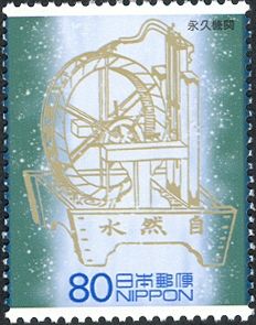 Jinensui, Perpetual Motion Machine