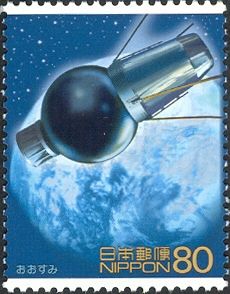Ōsumi Satellite