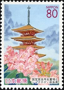 Murō-ji's Five-Storied Pagoda & Rhododendrons