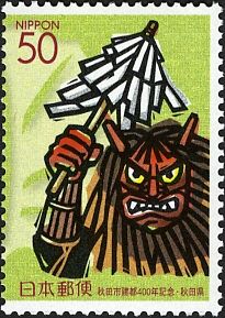 Namahage