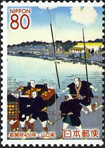 "Daimyo Processions of Lord Mōri Takachika" - 1