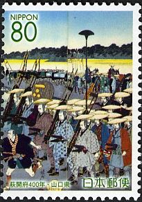 "Daimyo Processions of Lord Mōri Takachika" - 2