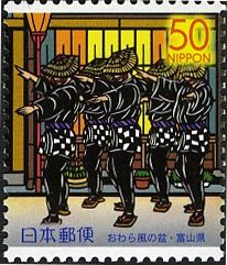 Owara Dance in Bon Festival of Wind - Men Dancers
