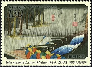 "49th station: Tsuchiyama" by Utagawa Hiroshige, 1833–34