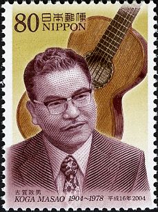 Birth Centenary of Masao Koga (1904-1978)