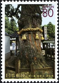2nd Temple: Gokuraku-ji (Pure Land Temple)