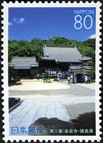 3rd Temple: Konsen-ji (Golden Spring Temple)