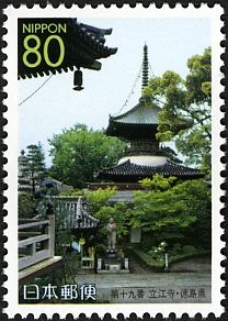 19th Temple: Tatsue-ji (Temple of Arising a Bay)