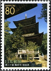 20th Temple: Kakurin-ji (Crane Forest Temple)