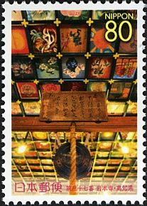 37th Temple: Iwamoto-ji (Rocky Root Temple)