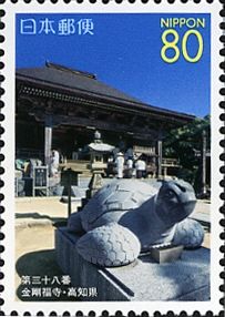38th temple: Kongōfuku-ji (Temple of Everlasting Happiness)