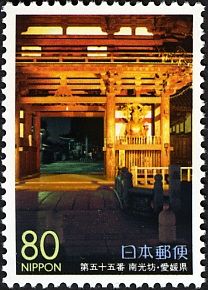 55th Temple: Nankōbō (Temple of Southern Lights)