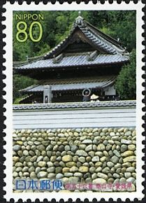 56th Temple: Taisan-ji (Peace Mountain Temple)