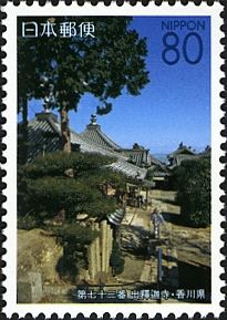 73rd Temple: Shushaku-ji (Temple of Buddha's Appearance)